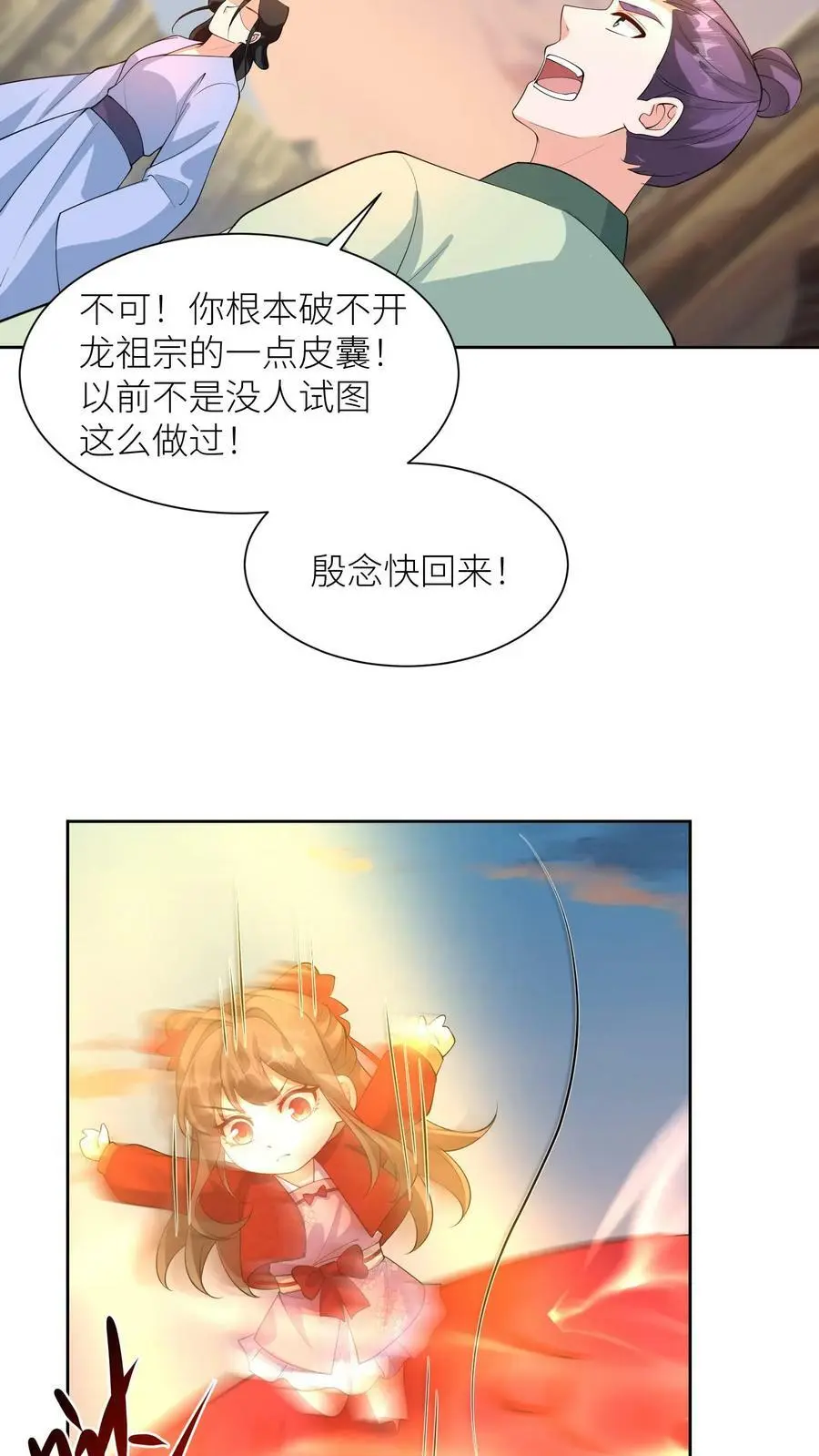 第351话 让龙息来得更猛烈些吧！23