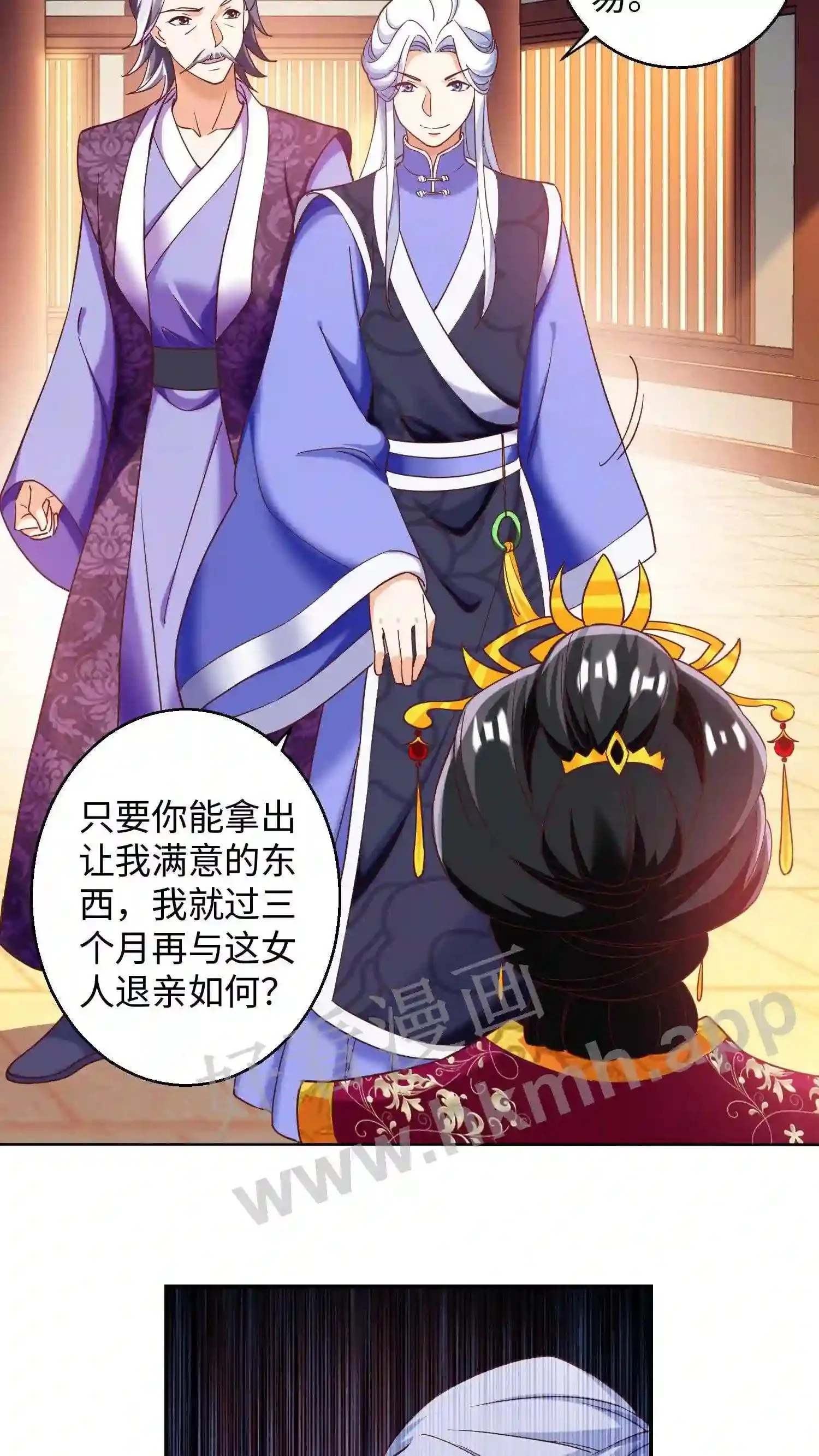 第61话 封旬要退婚16