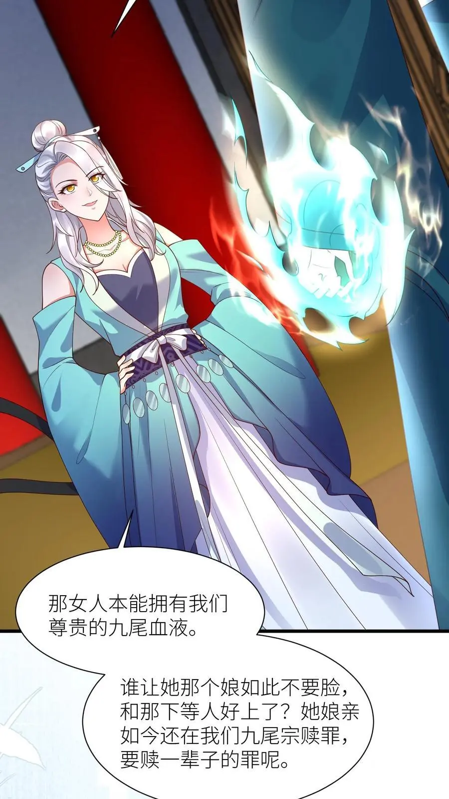 第412话 告白3