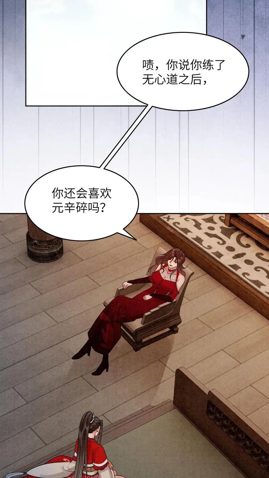 第500话 干涸的心25