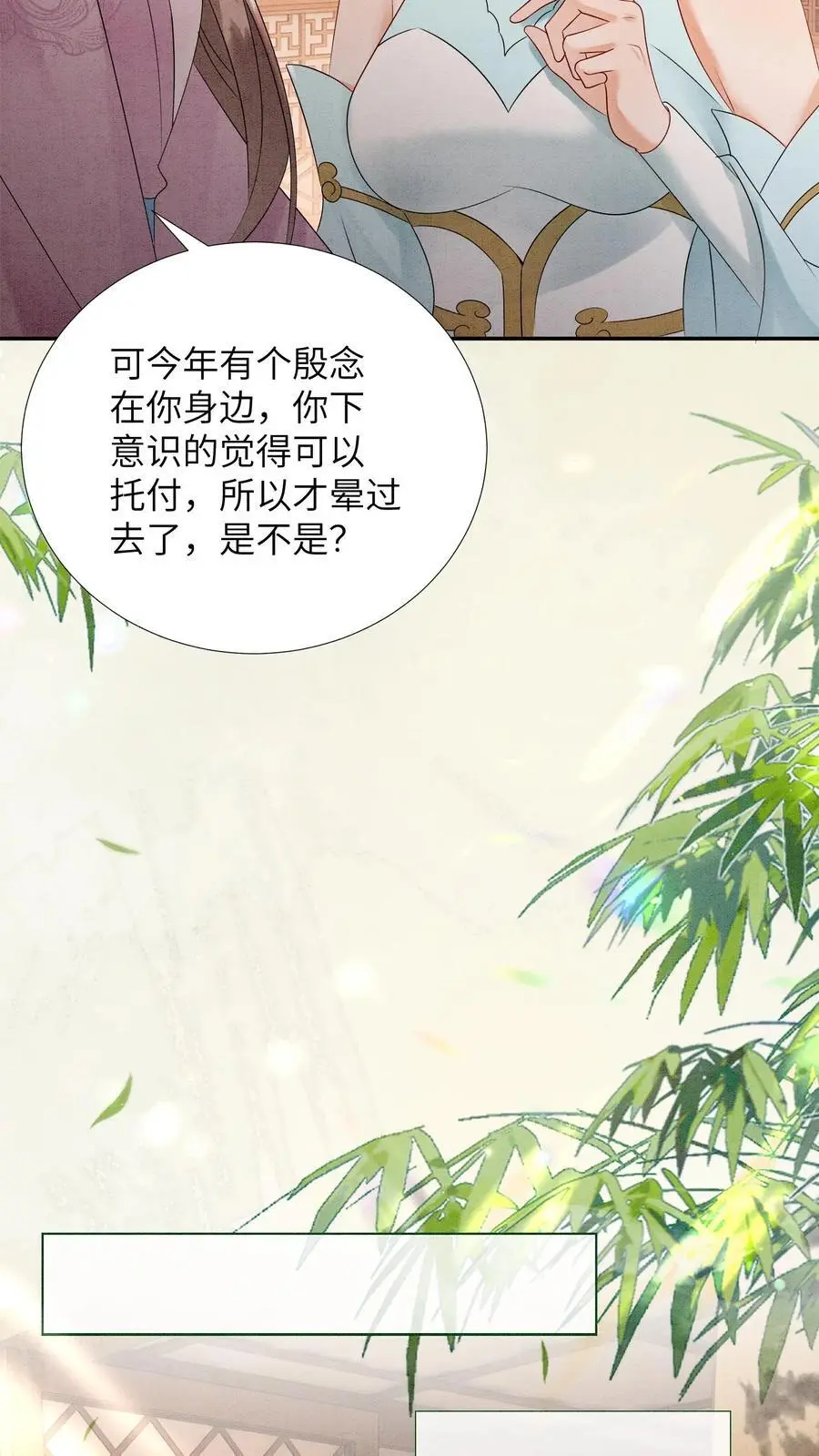 第469话 学院大赛开始了3