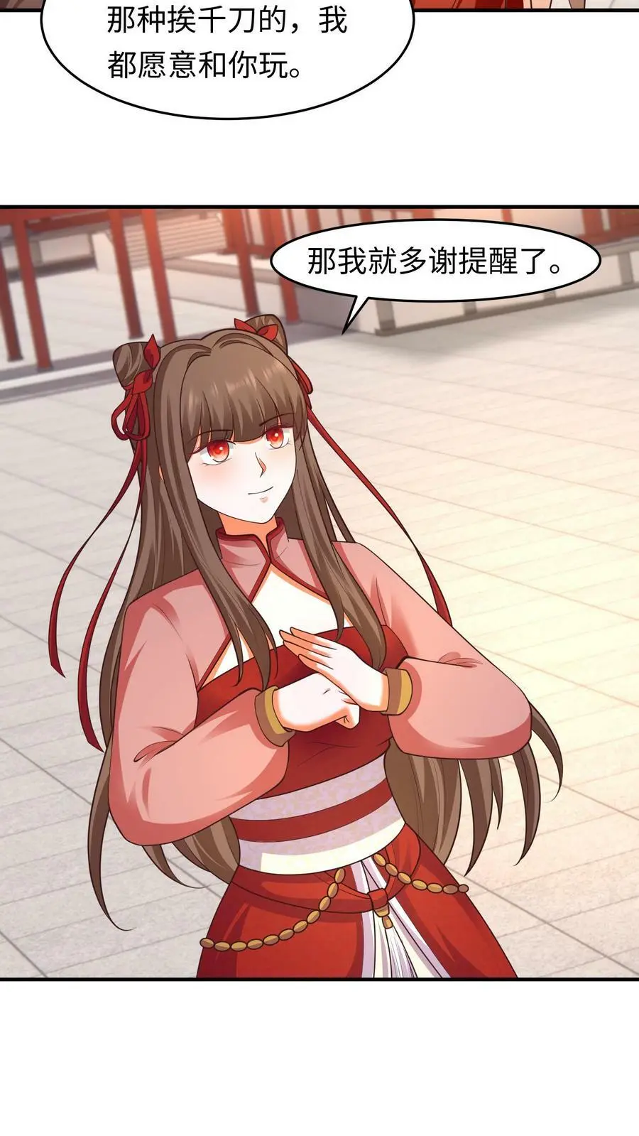 第156话 翅膀的由来15
