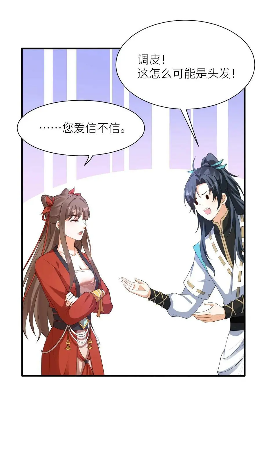 第356话 元睡睡受伤了？11