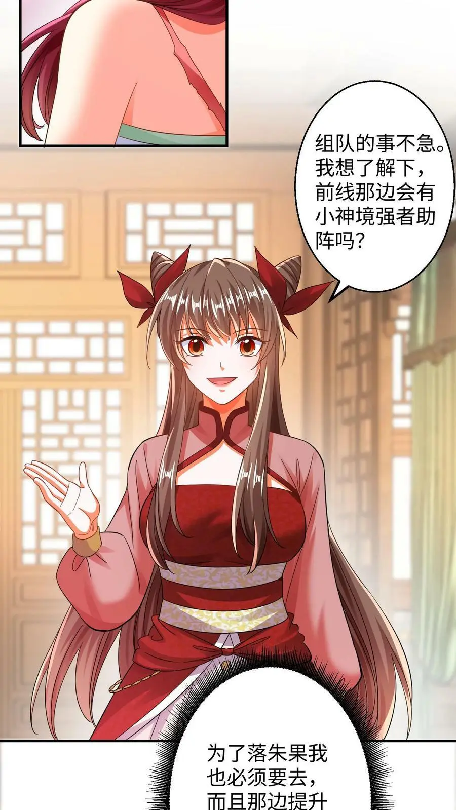 第184话 朋友之间很正常的5