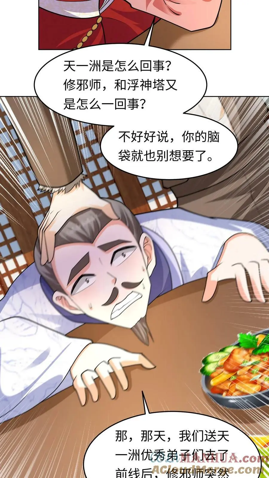 第290话 报仇雪恨20