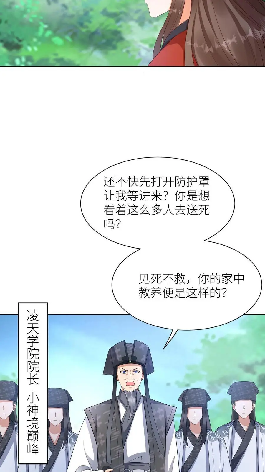 第377话 窝里斗7