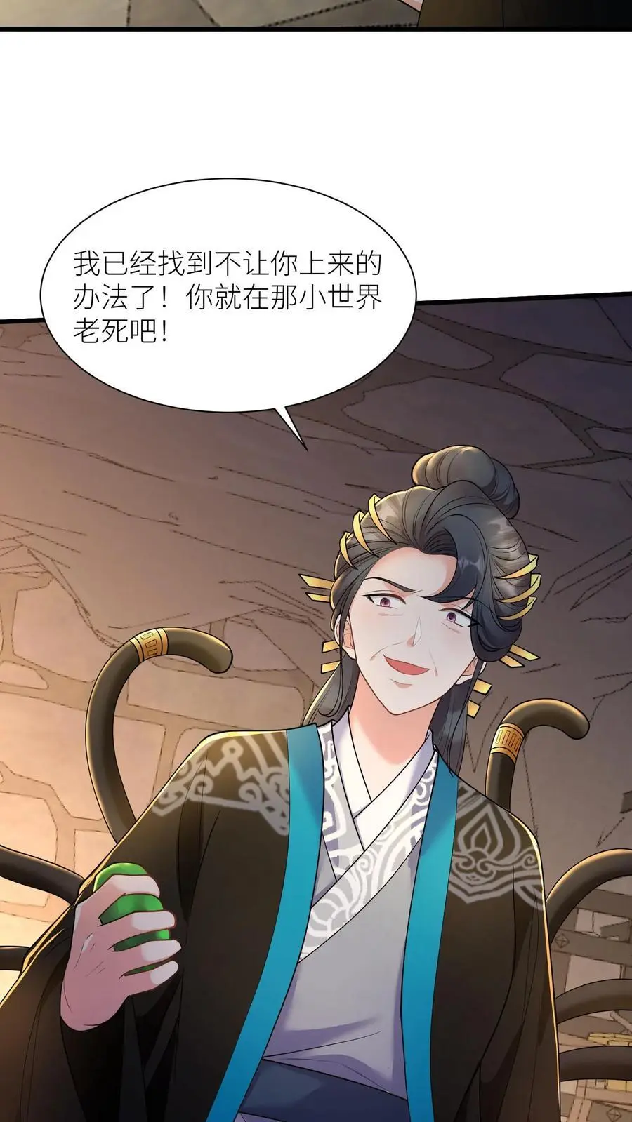 第399话 殷念！上无上神域21