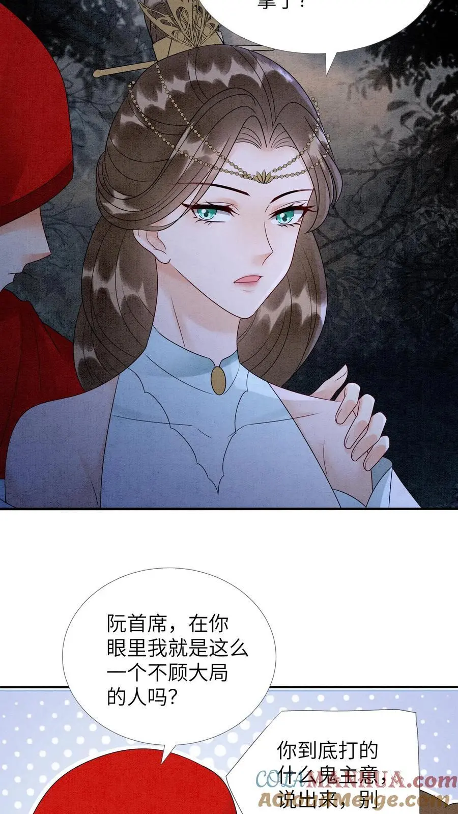 第480话 一环扣一环22