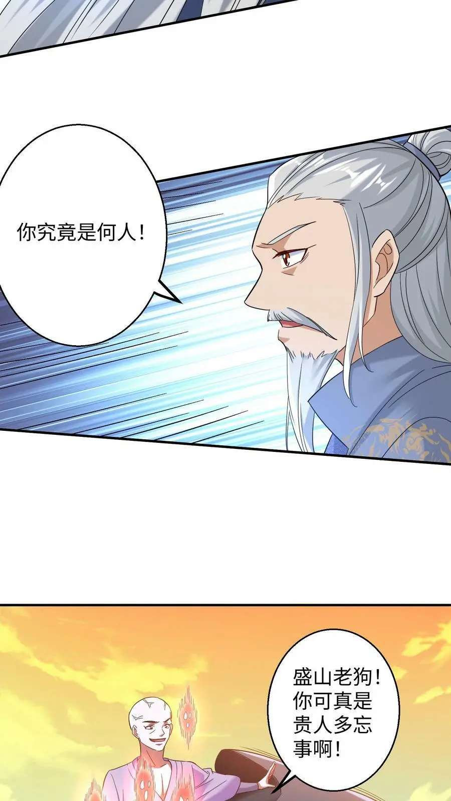 第162话 因为殷念惹出来的祸事_21