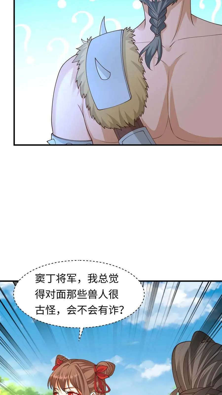第226话 见到他，杀了他3