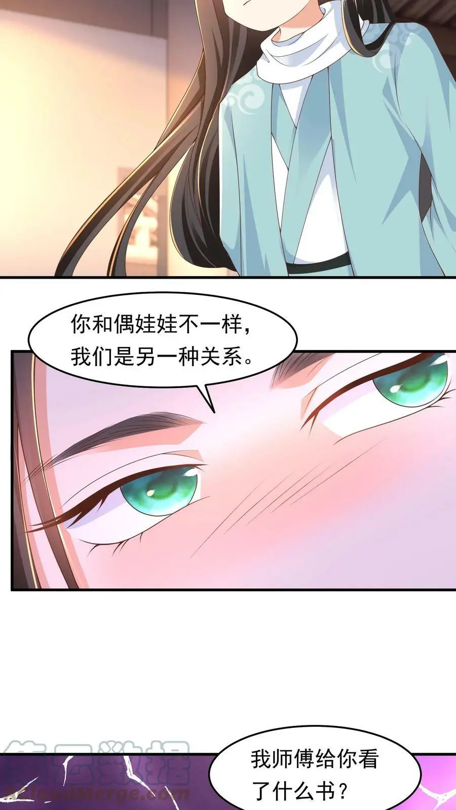 第185话 我们是另一种关系14
