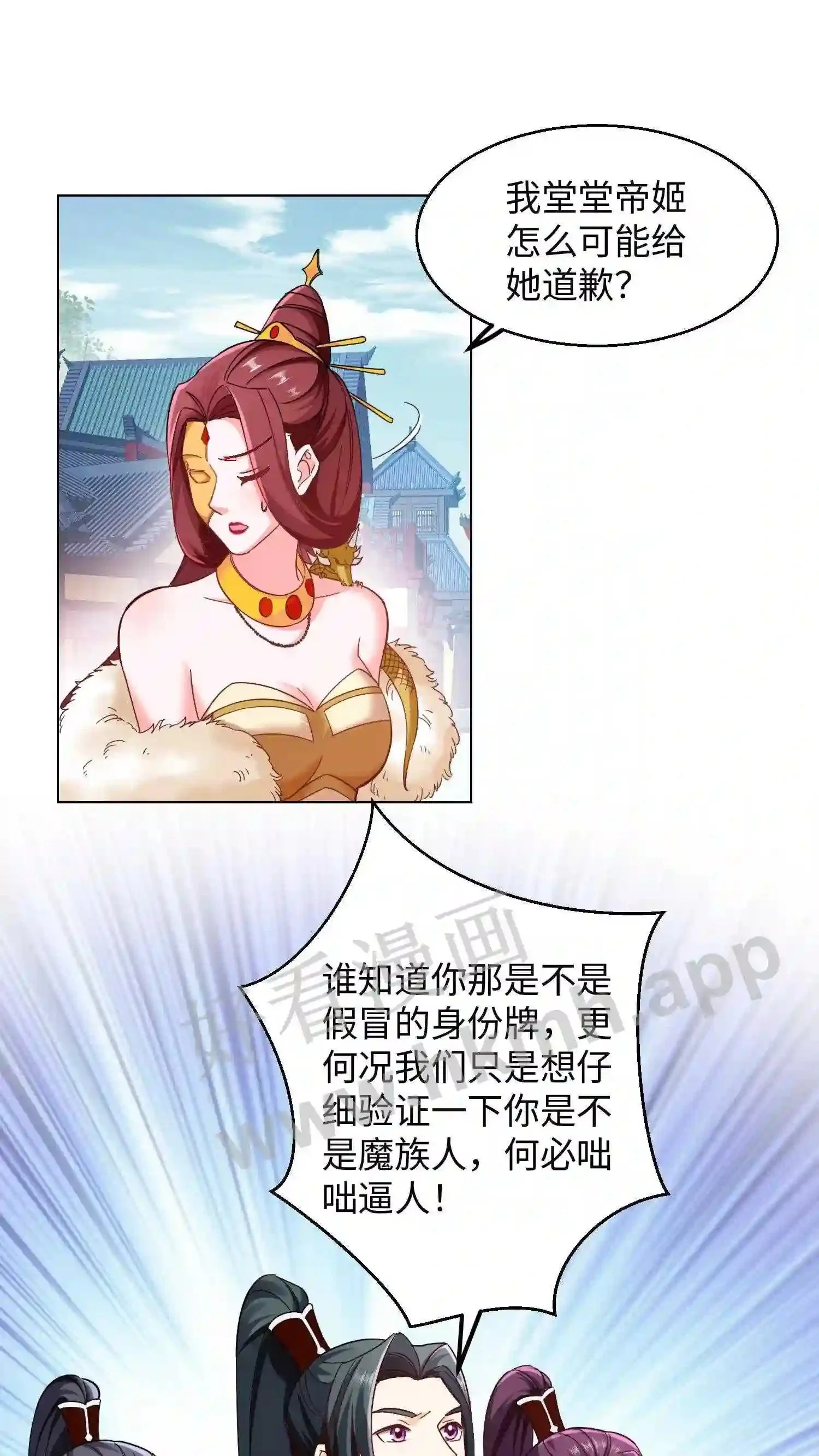 第95话 百变斗‘金龙’5