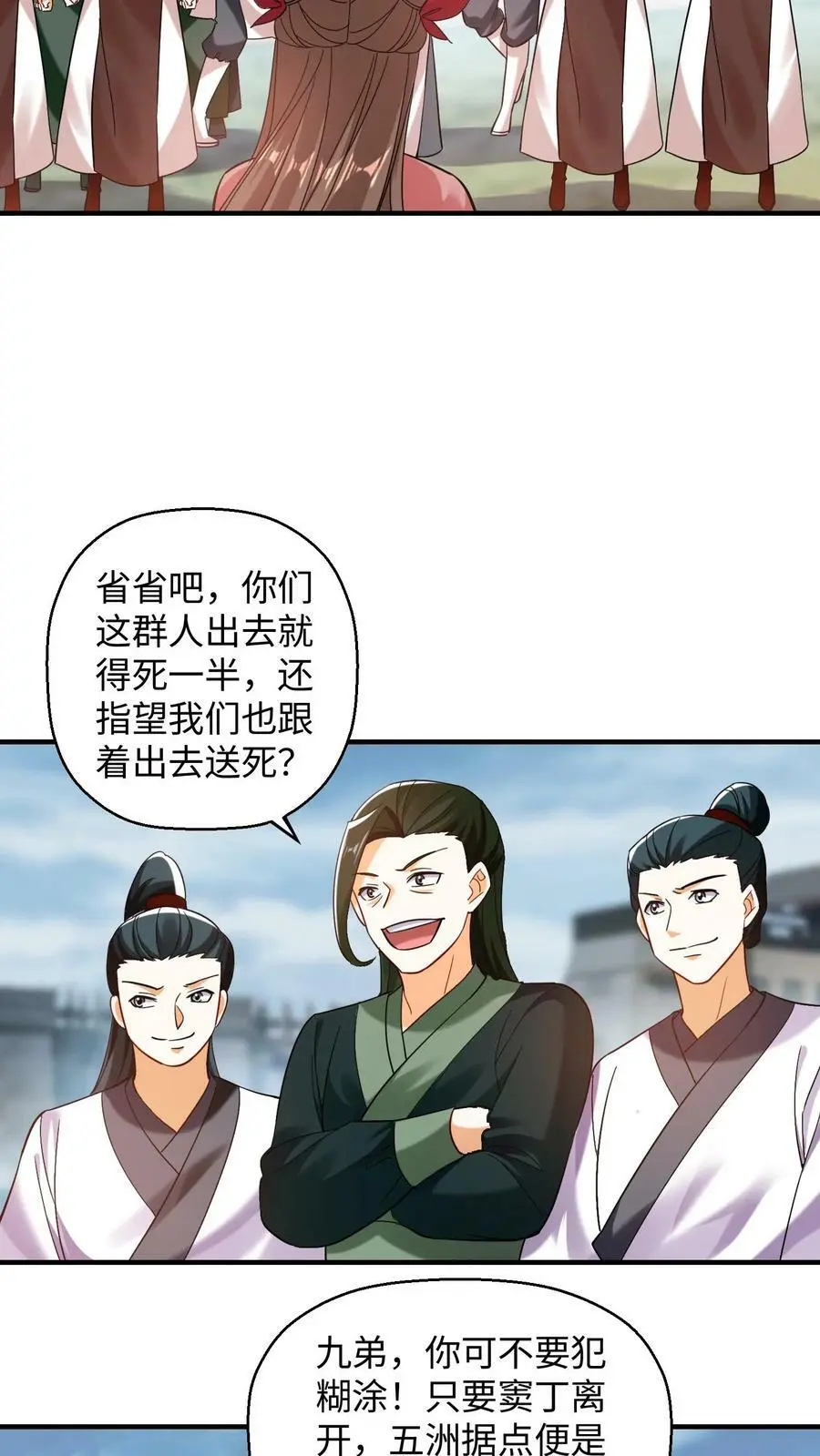 第215话 谁要留下？11