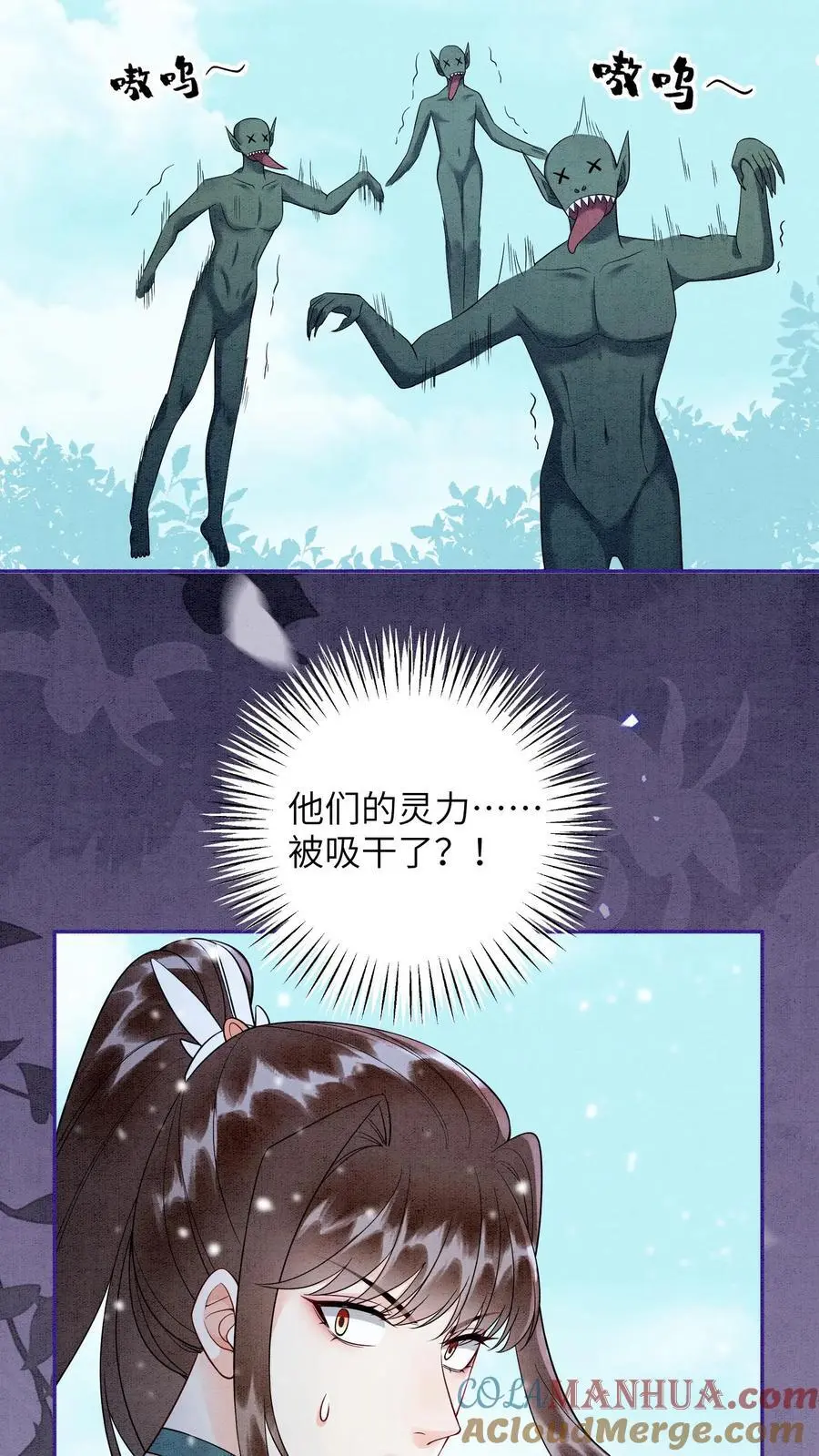 第529话 九尾宗知道吗14