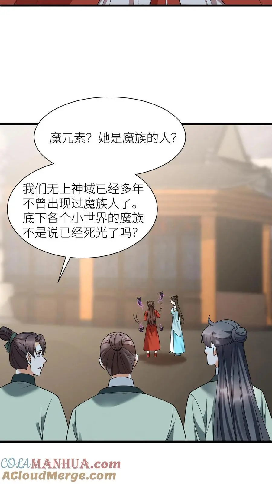 第410话 殷女去哪儿了？4