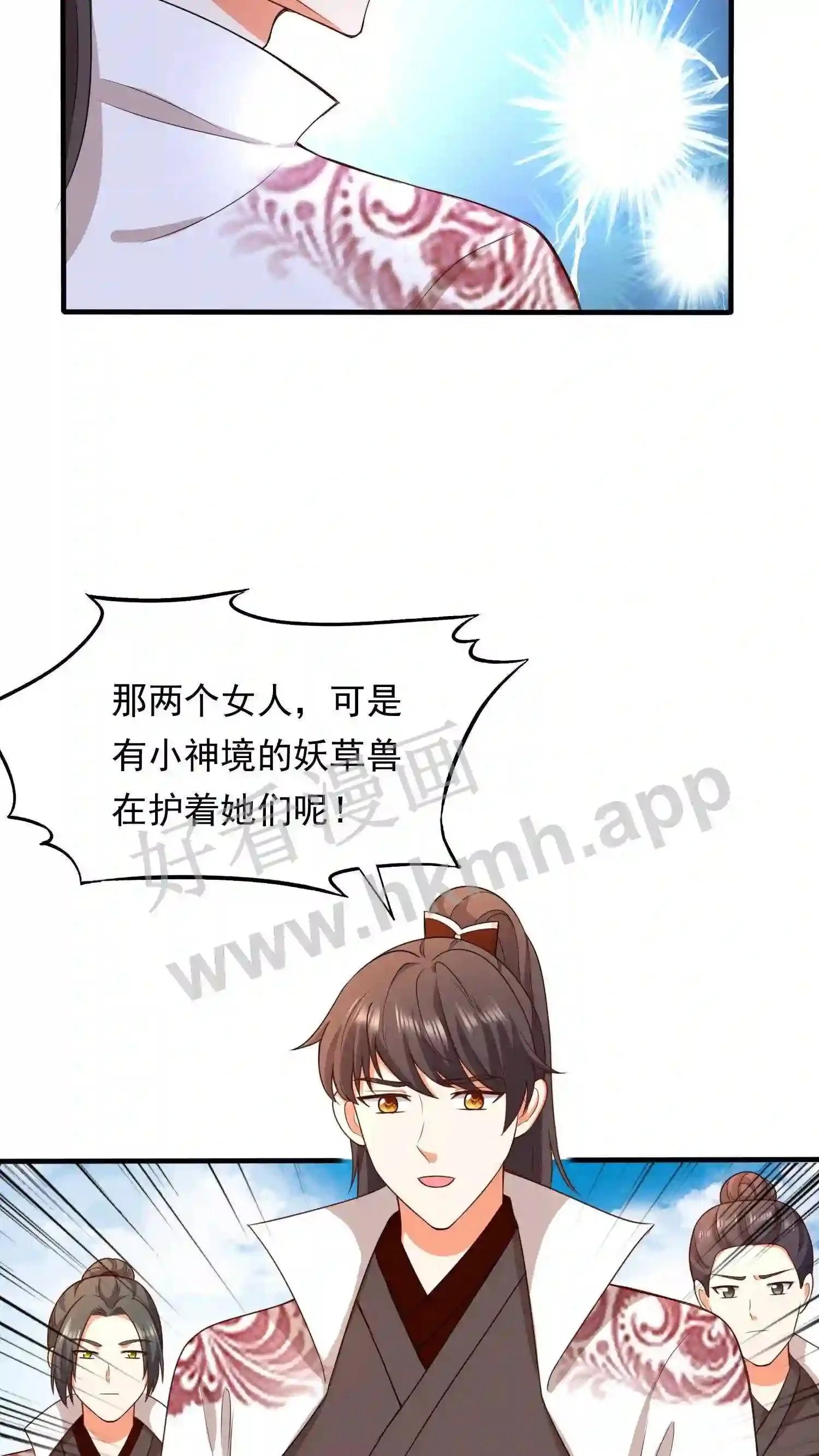 第84话 咱们明天见哦13