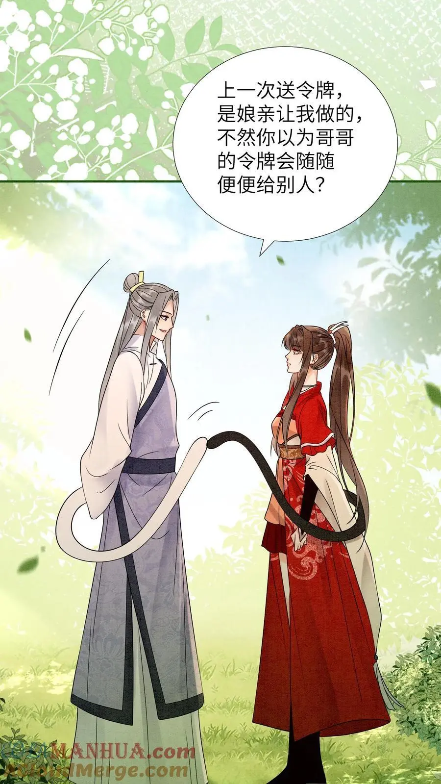 第497话 棋盘10
