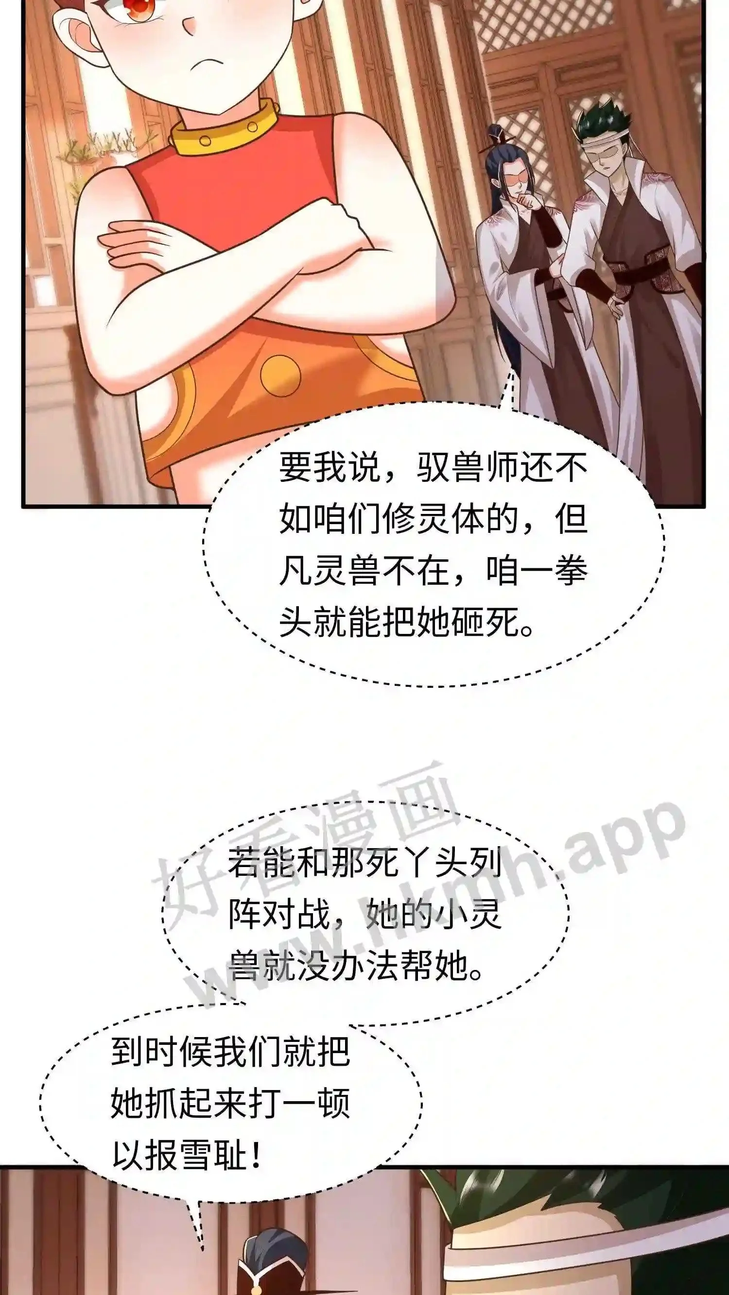 第98话 挑衅16