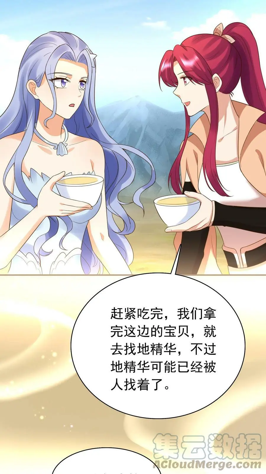 第243话 灵藤叶16