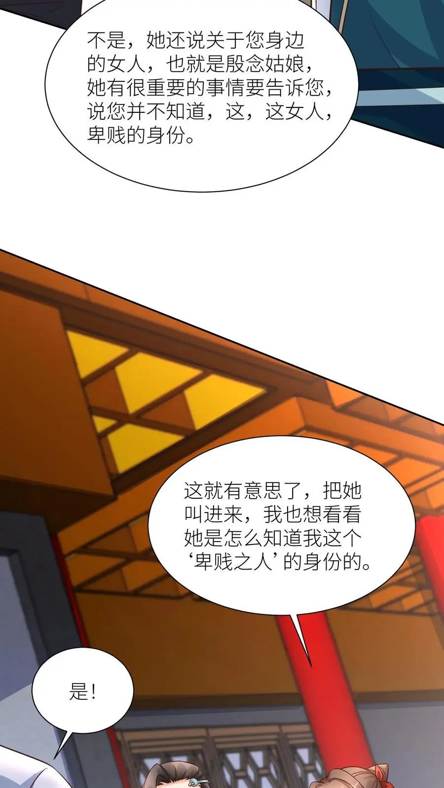 第411话 九尾宗来访15