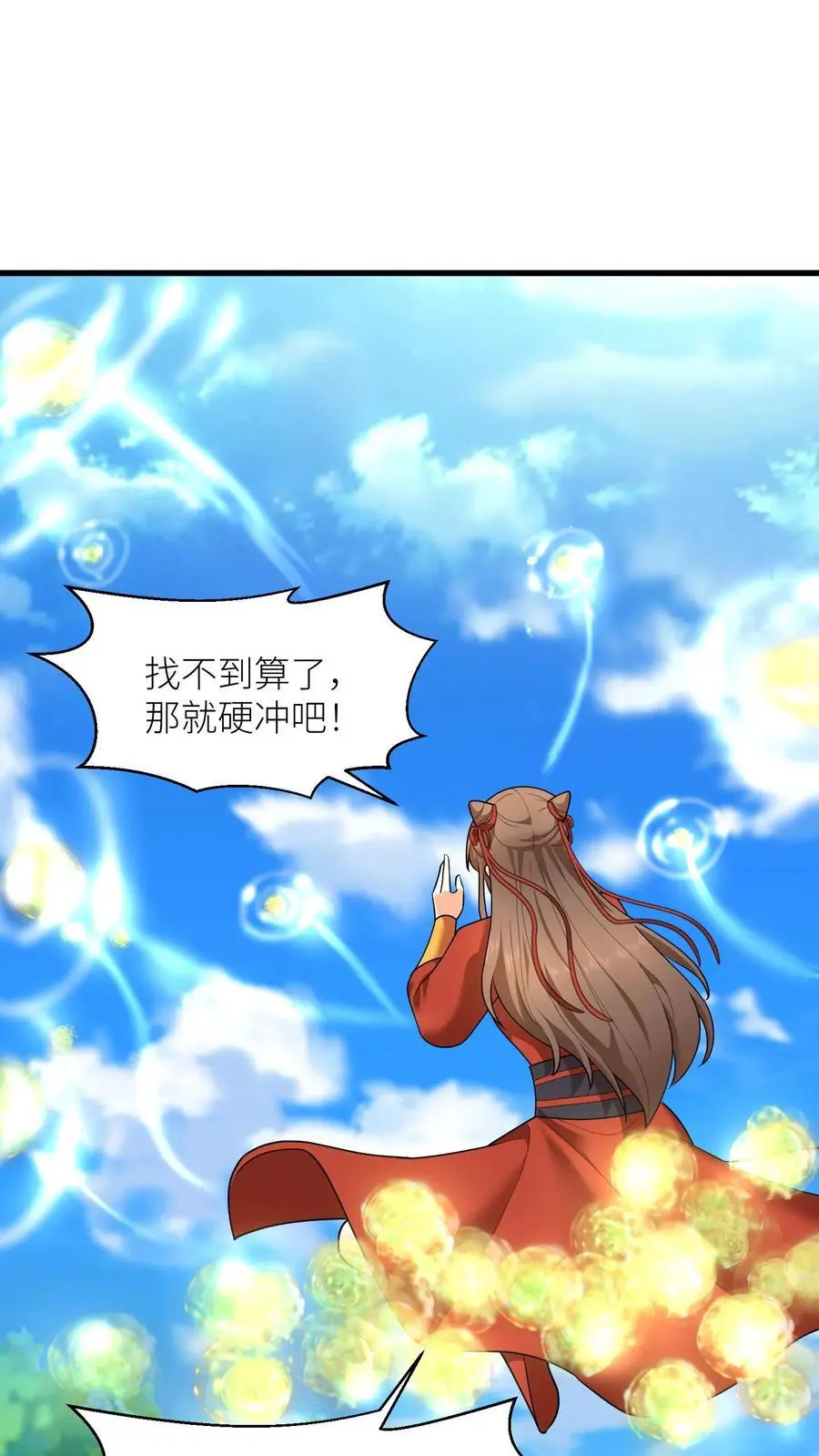第399话 殷念！上无上神域17