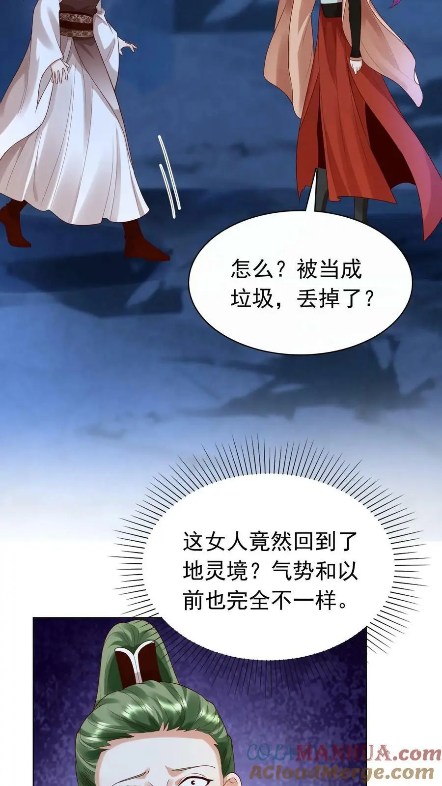 第258话 你是殷念！18