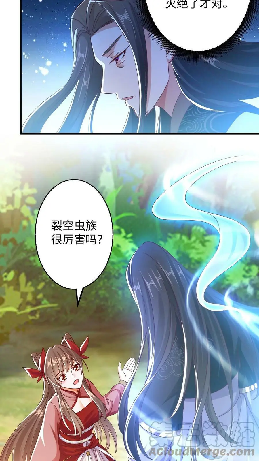第181话 小主人2