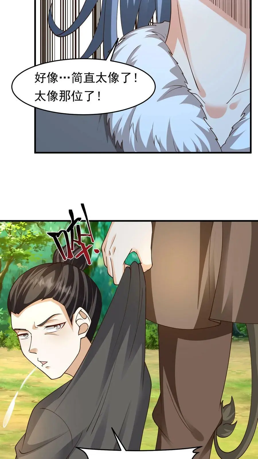 第224话 殷念太像那个人了11