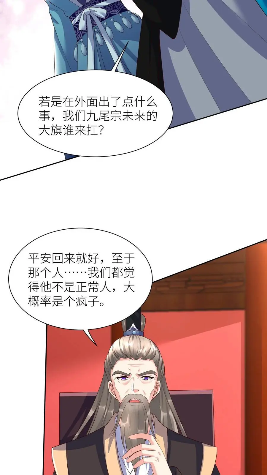 第394话 绝对不能让殷念来无上神域21
