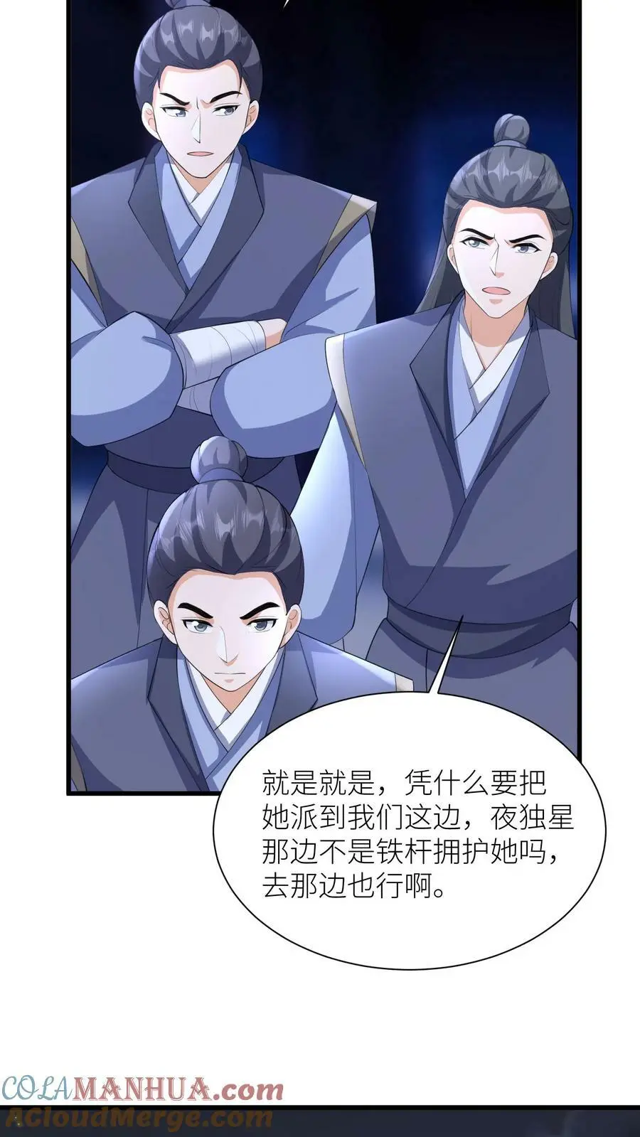 第359话 神器6