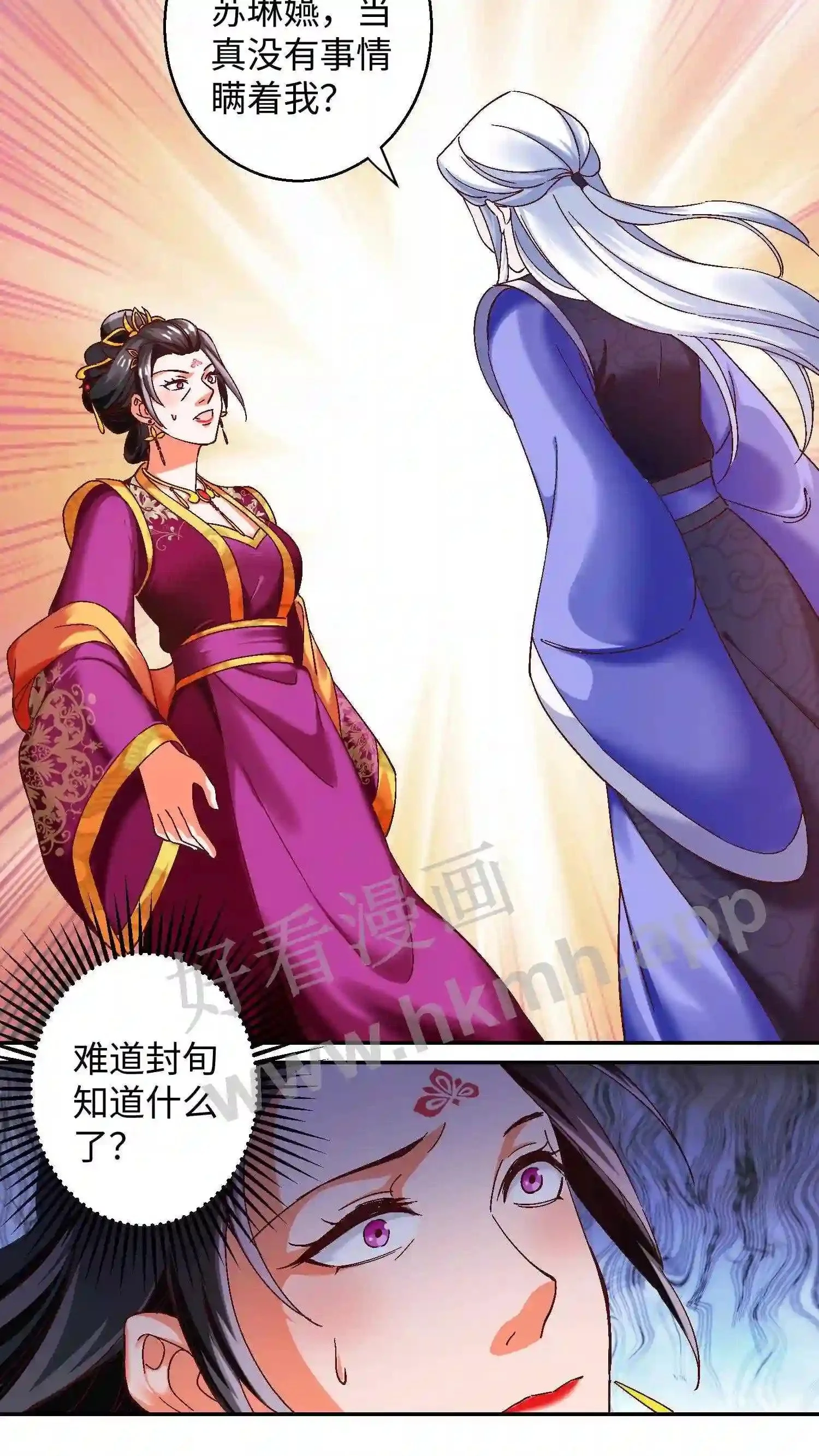 第61话 封旬要退婚4