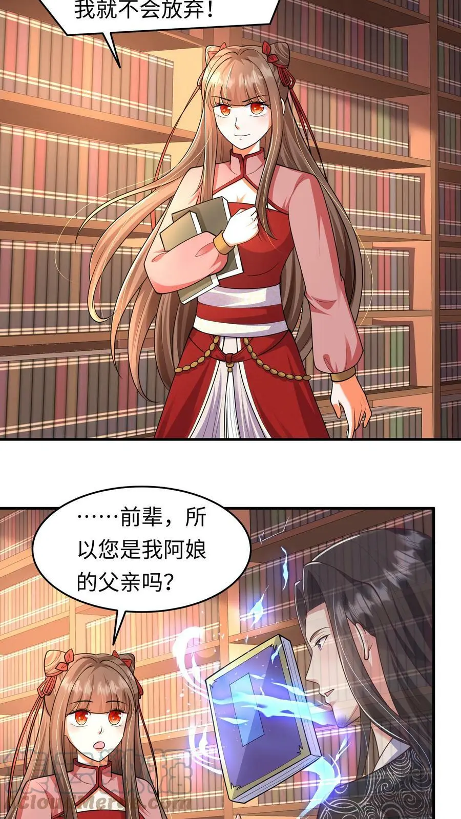 第160话 养魂玉18