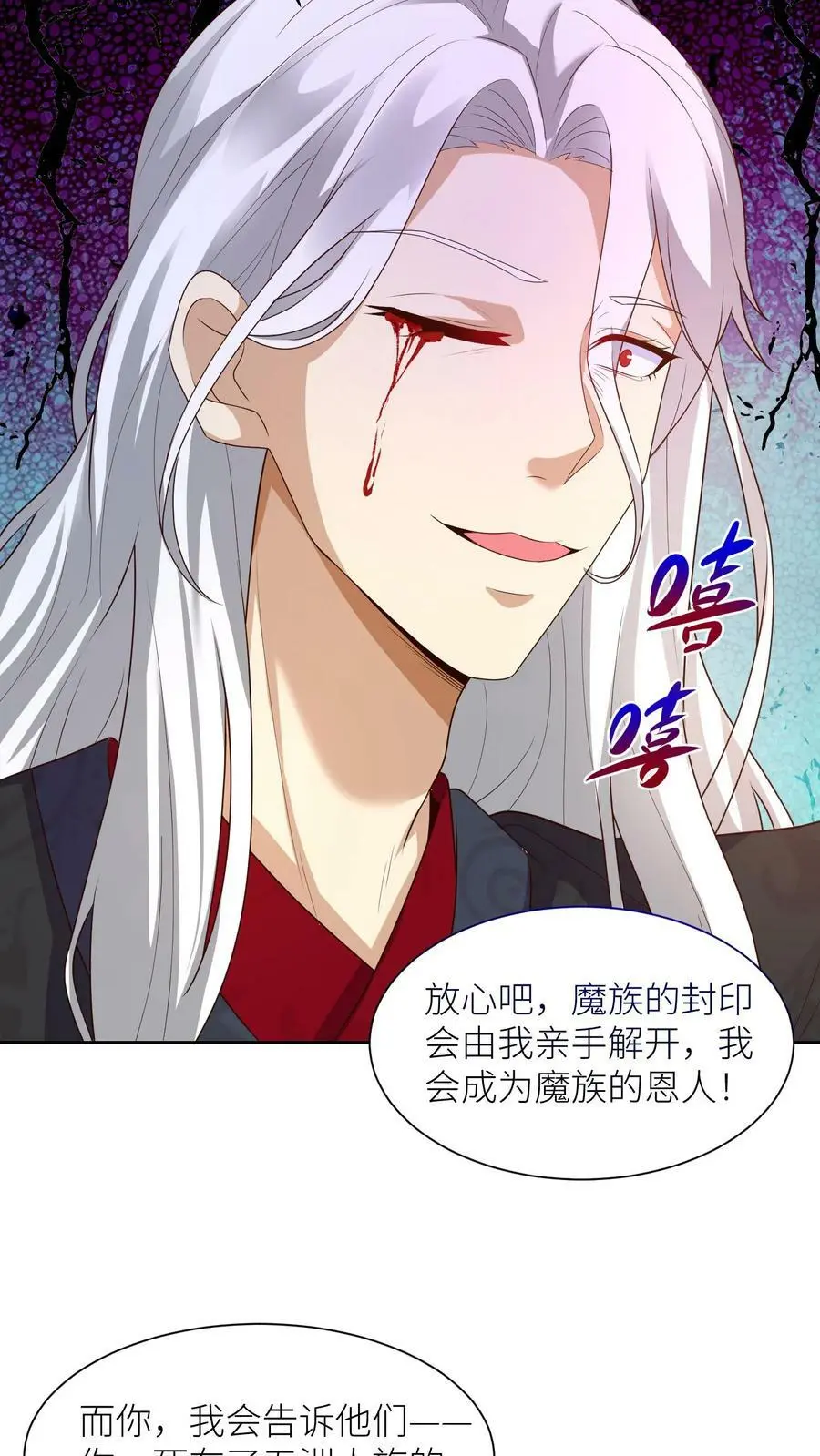 第322话 不许欺负她！3