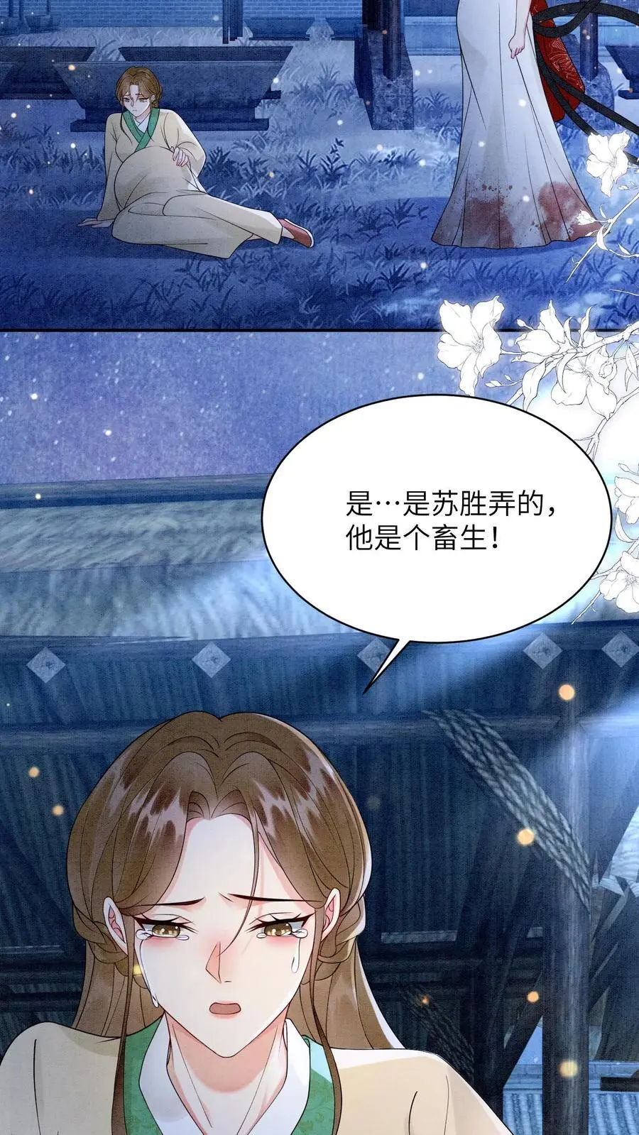 第457话 狸猫换太子13