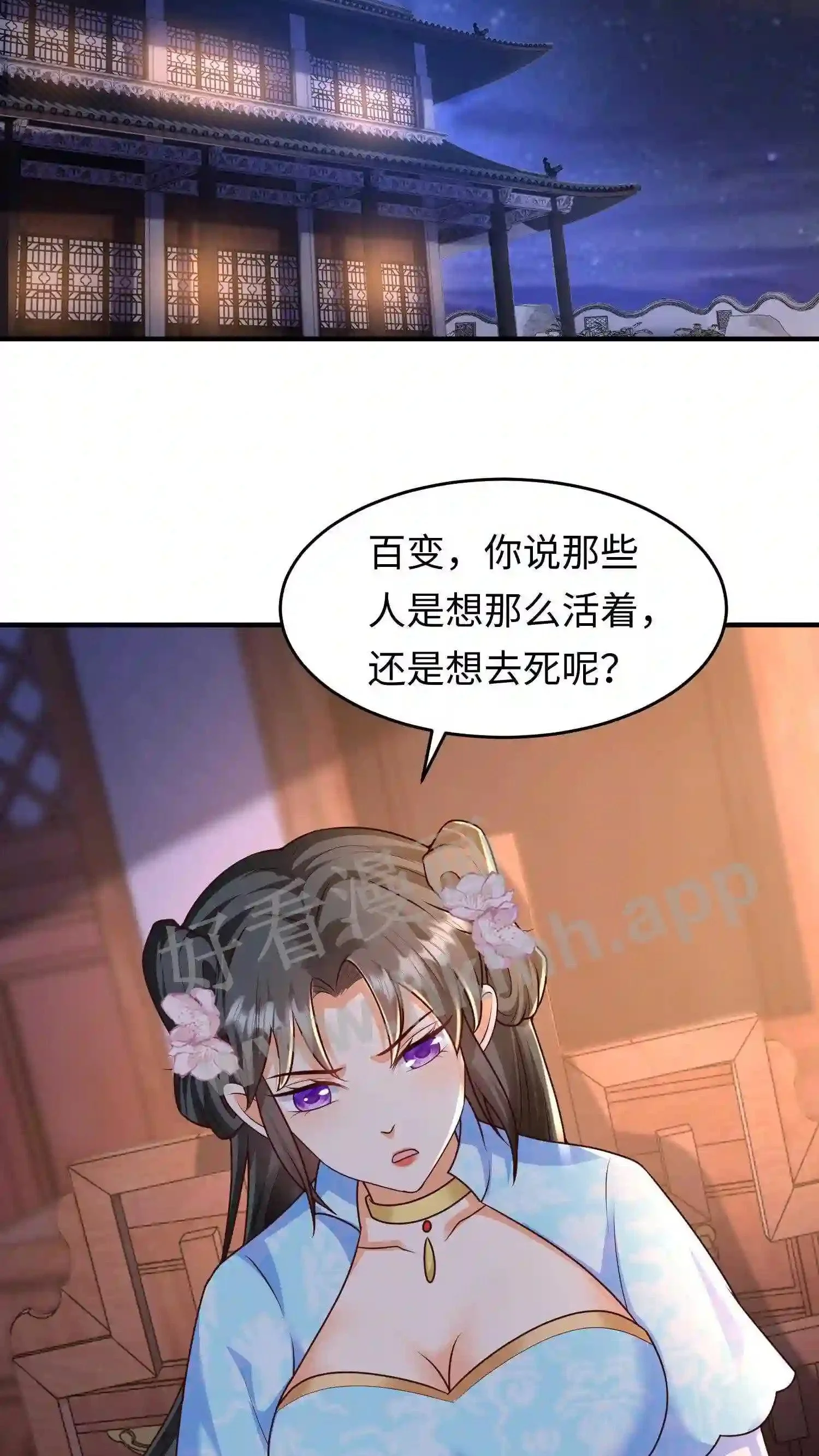 第32话 佛像哀嚎17