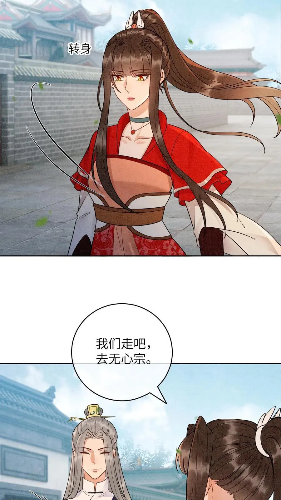 第500话 干涸的心11