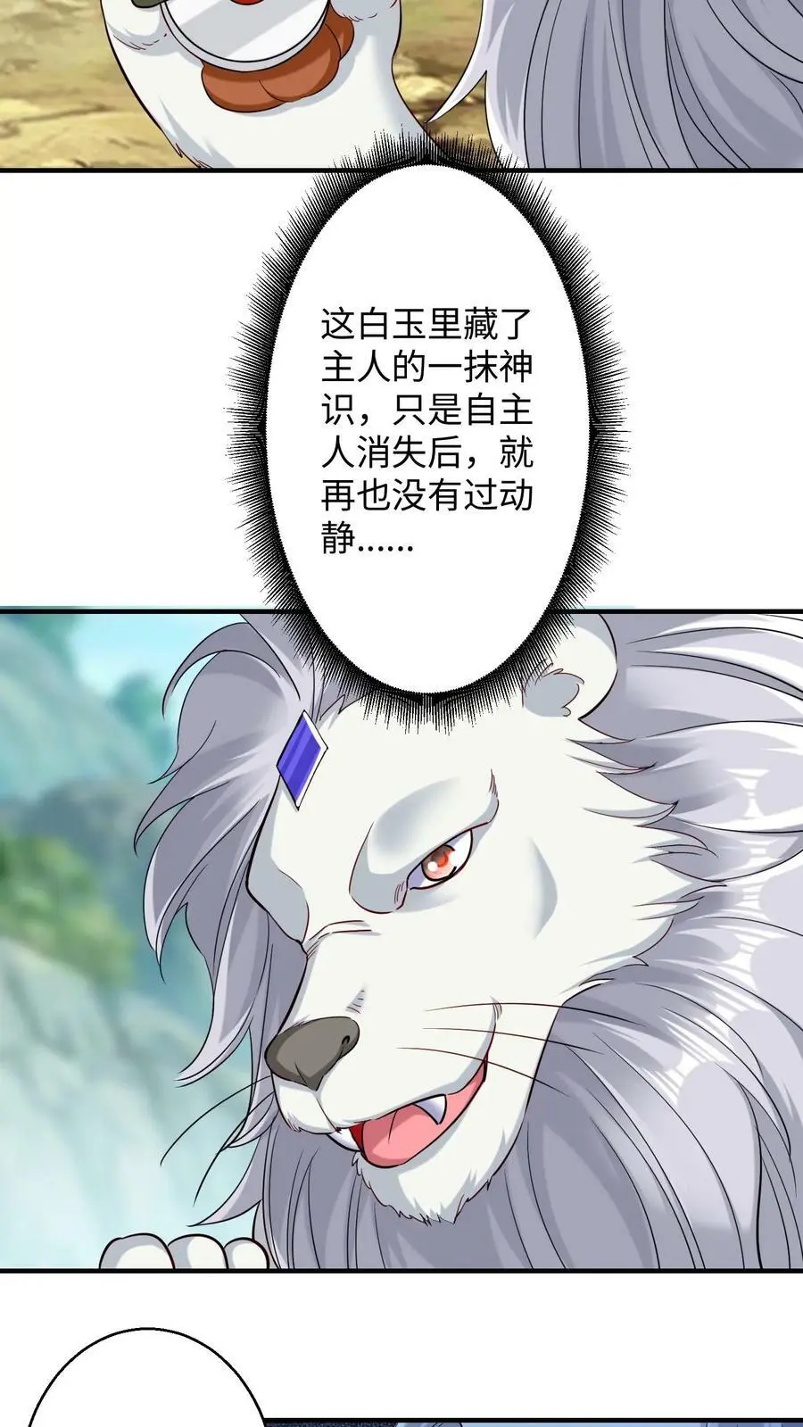 第235话 苏琳嬿的去向5