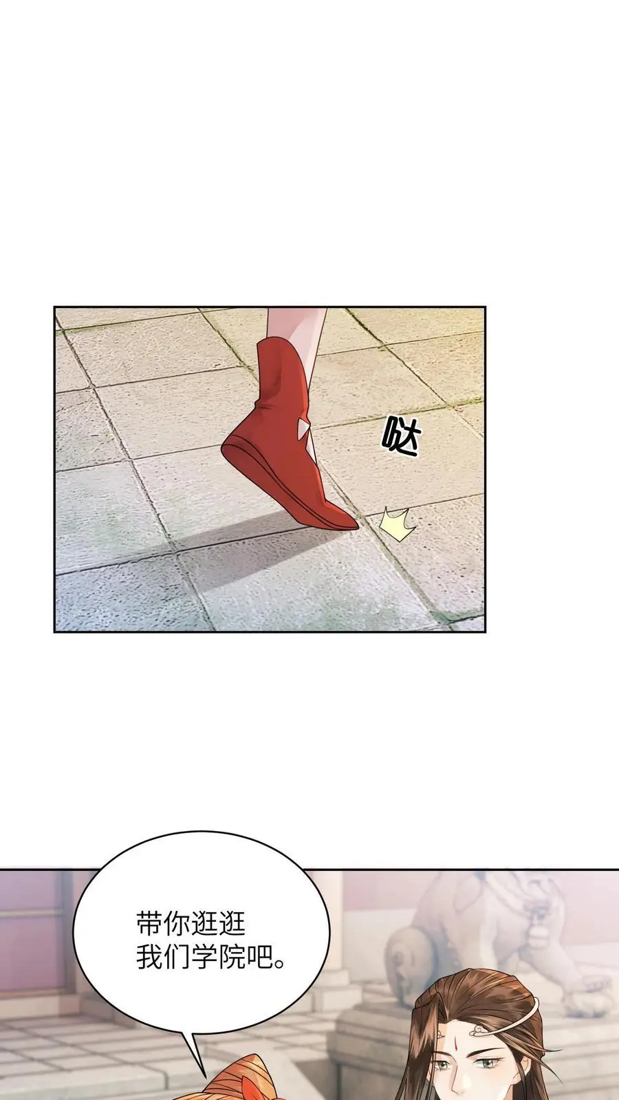 第424话 我崽呢？冲九尾宗去了啊！1