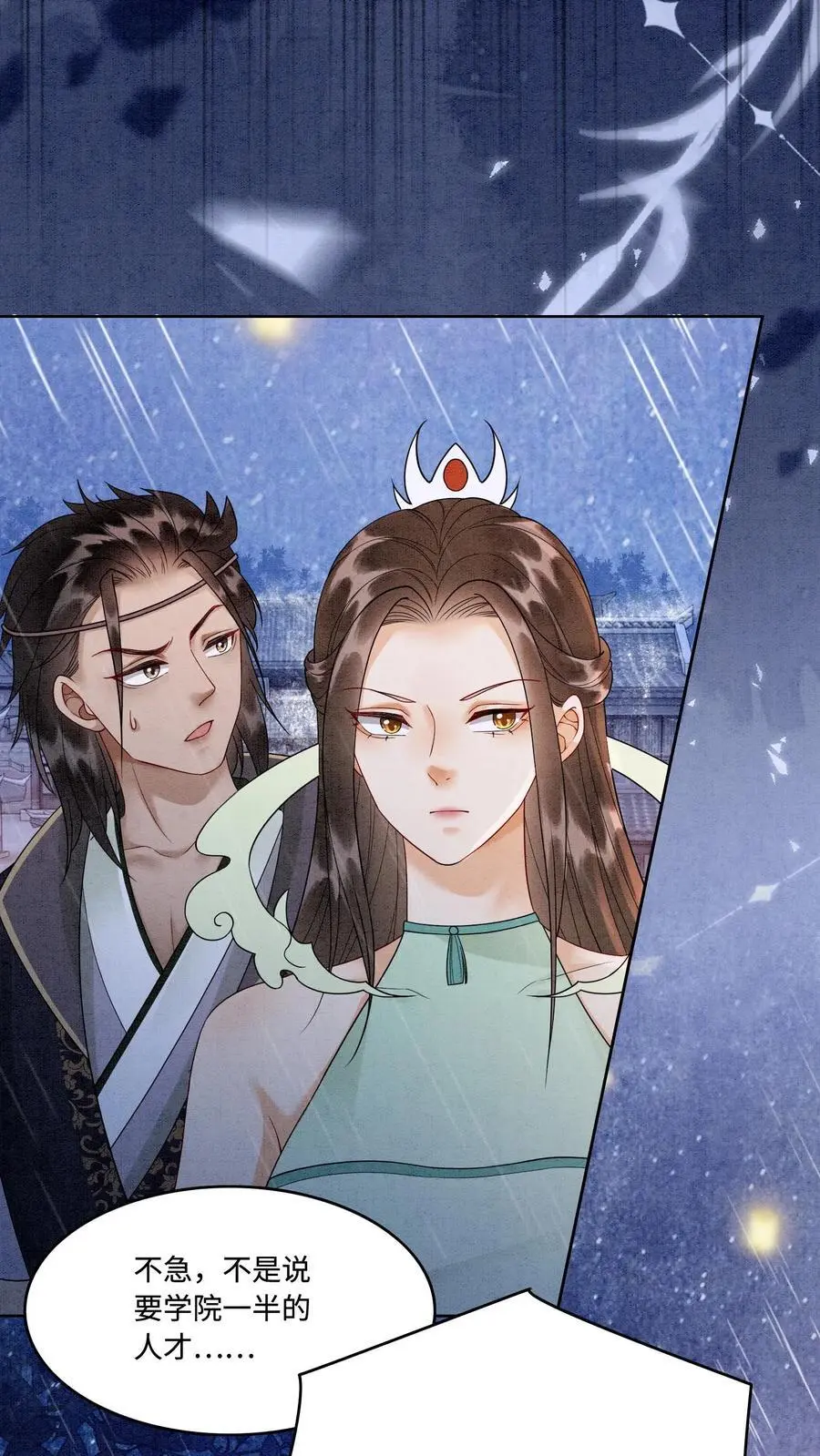 第468话 无人能与她比肩15