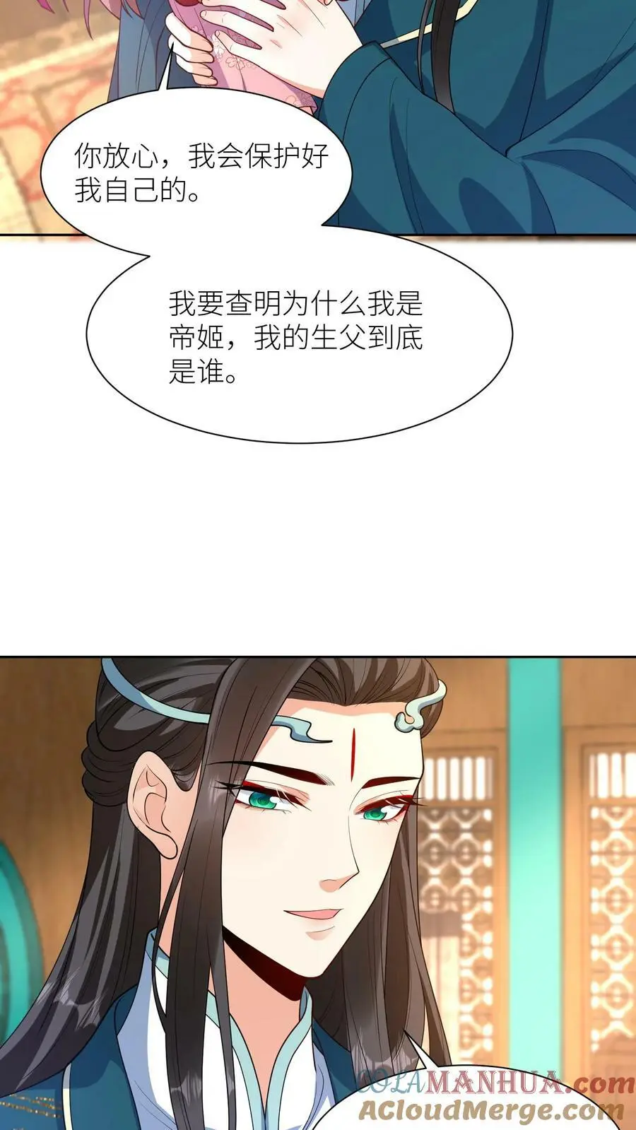 第332话 念念醒了24