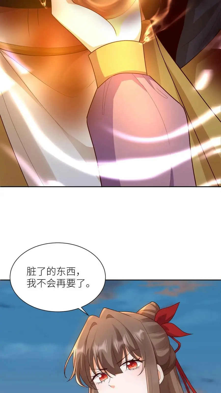 第312话 再也不见，苏琳嬿5