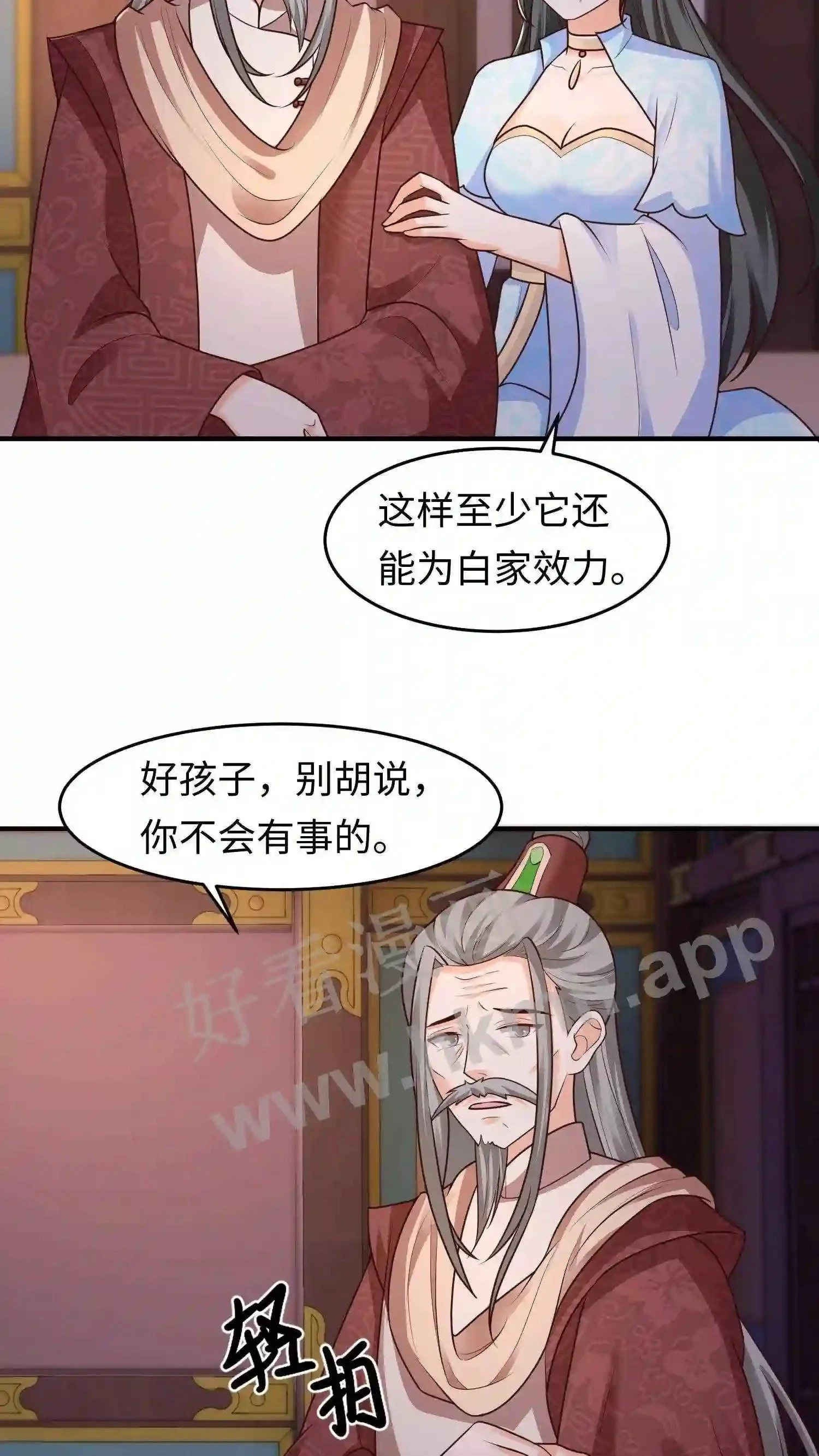 第40话 断契方法12