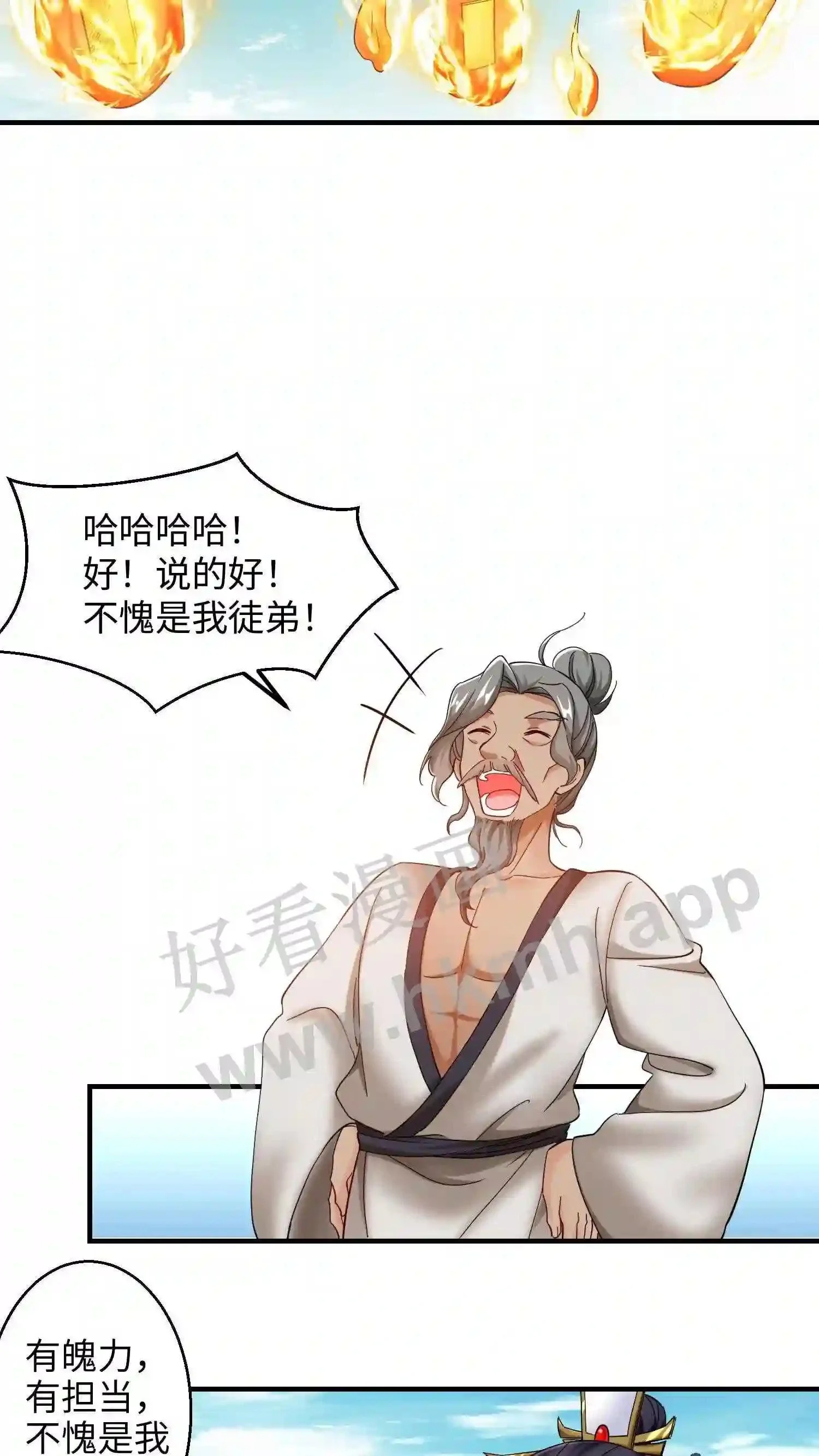 第150话 念念的王炸!6