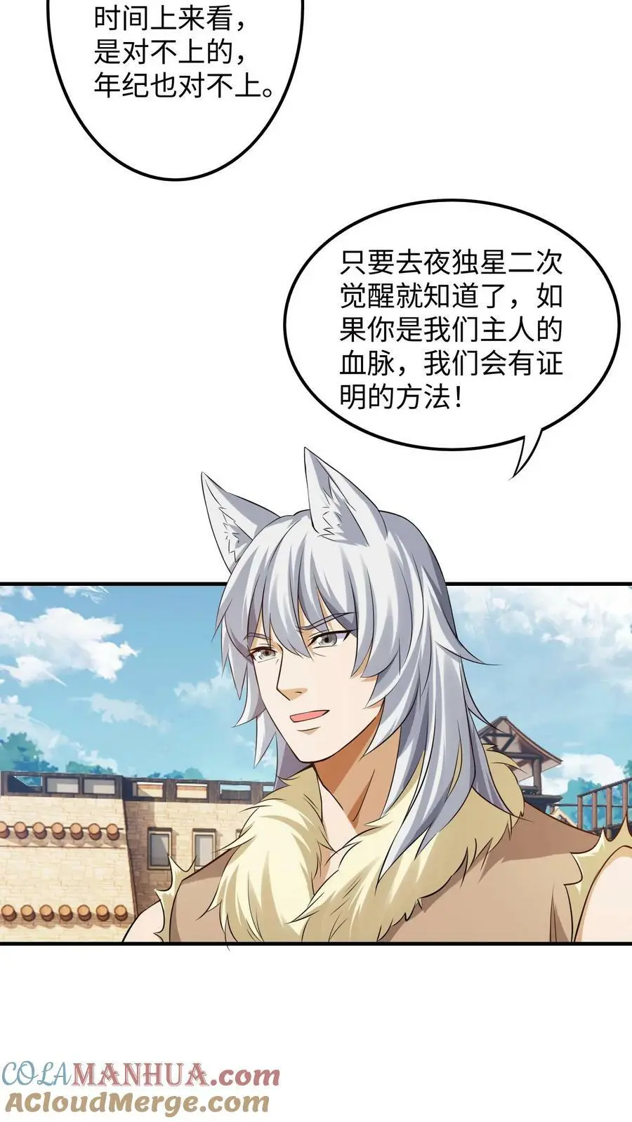 第275话 跟着念念混~14