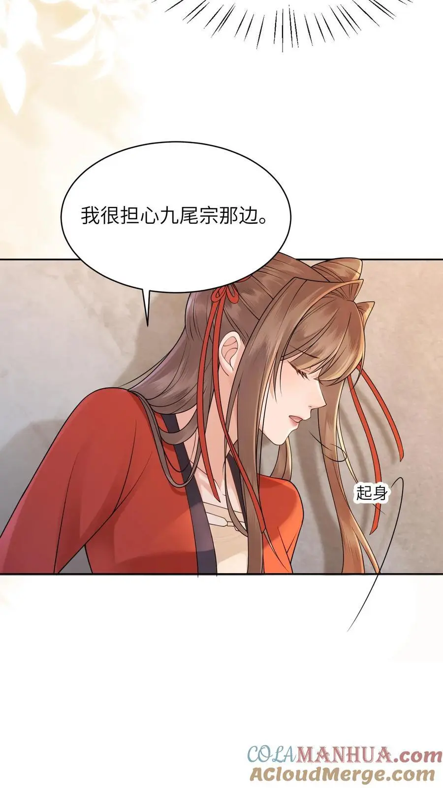 第424话 我崽呢？冲九尾宗去了啊！12