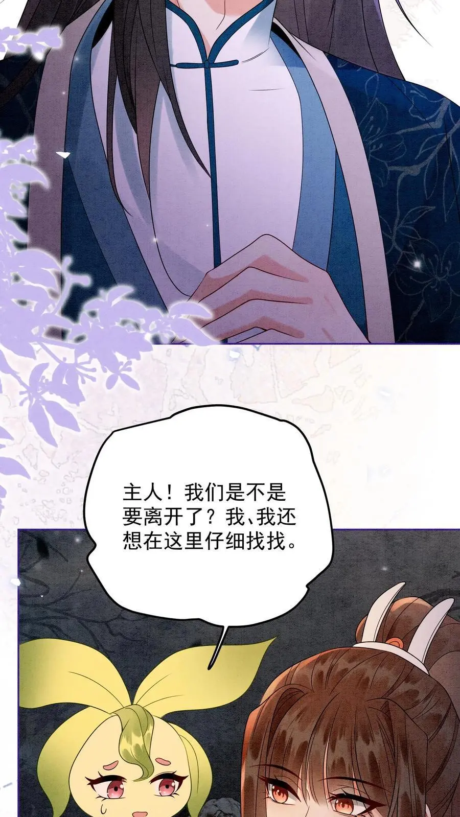 第492话 成为所有人的守护神21