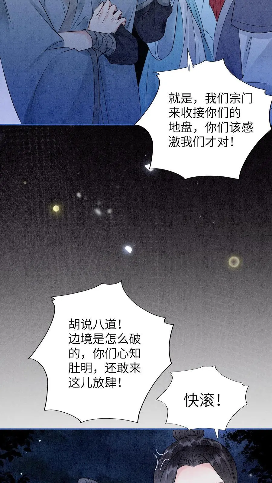 第510话 终于要醒了吗？7