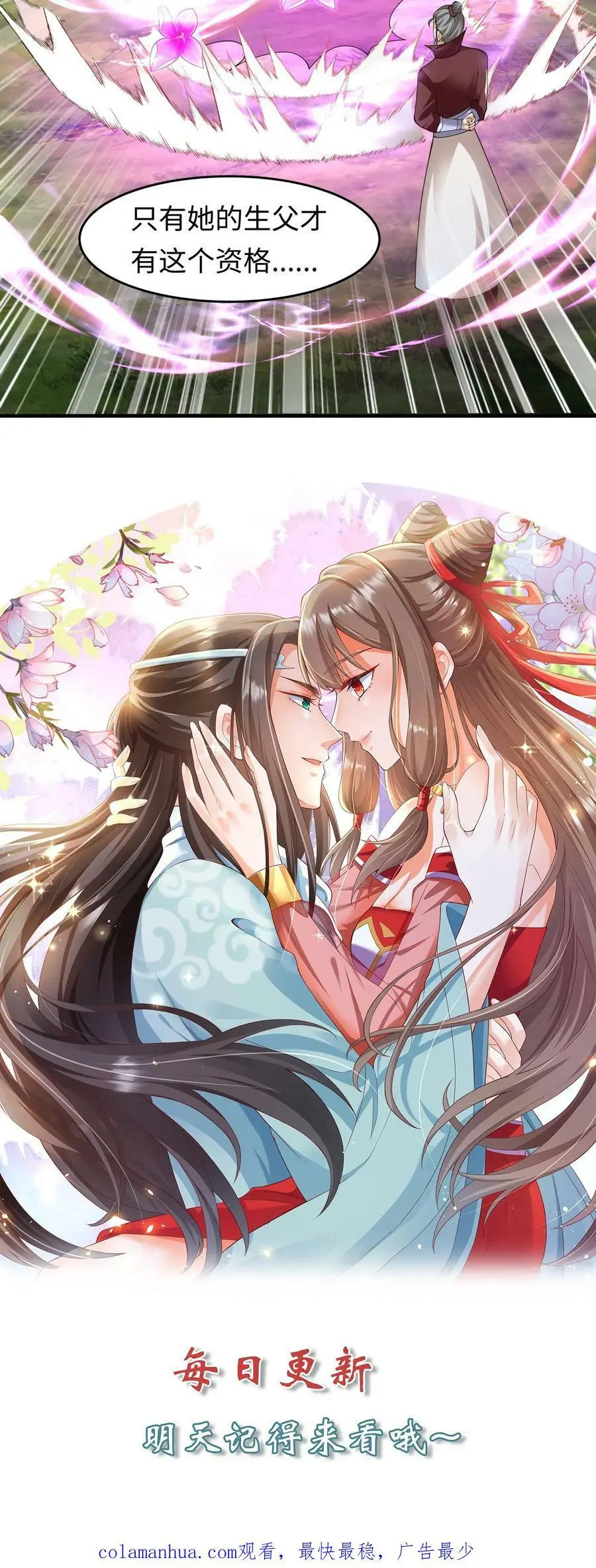 第279话 星火花开！裂空血脉！19