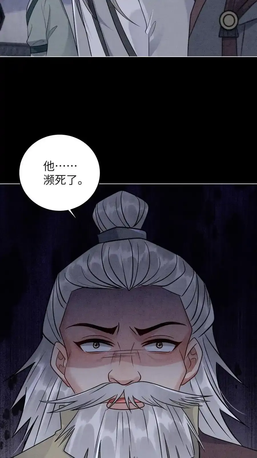 第543话 元心碎倒下了7
