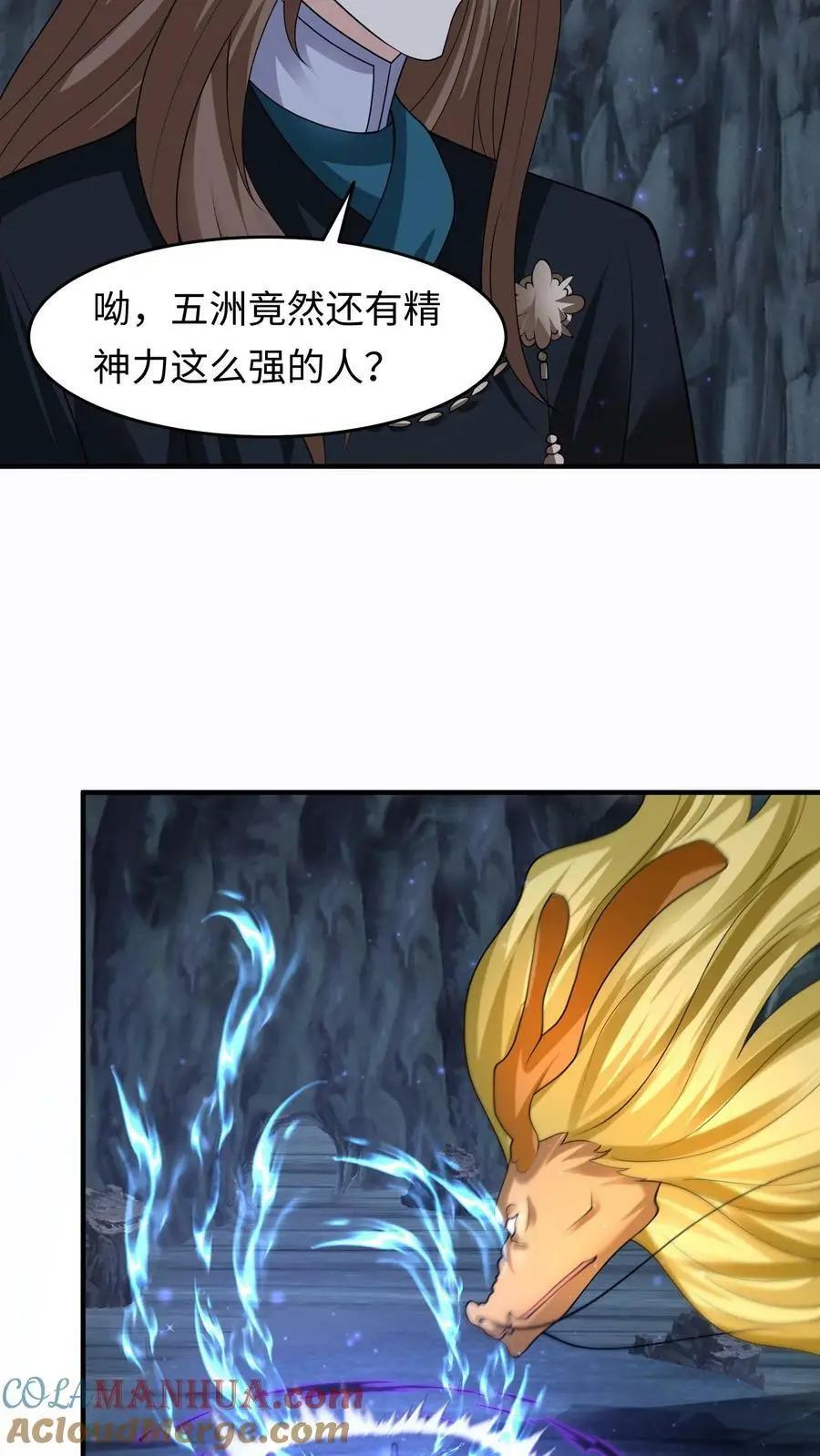 第282话 元辛碎vs苏降8